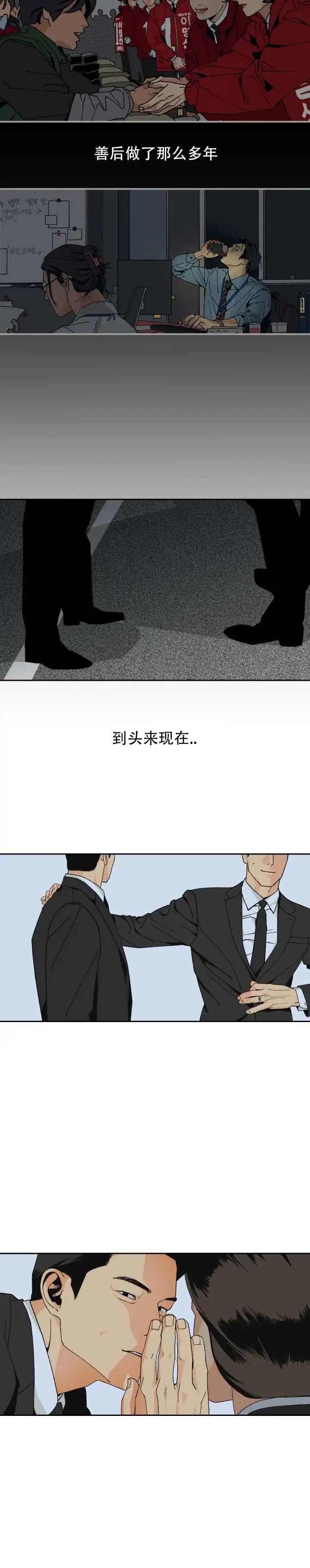 与拳为伍 - 拼死拼活 - 第7页