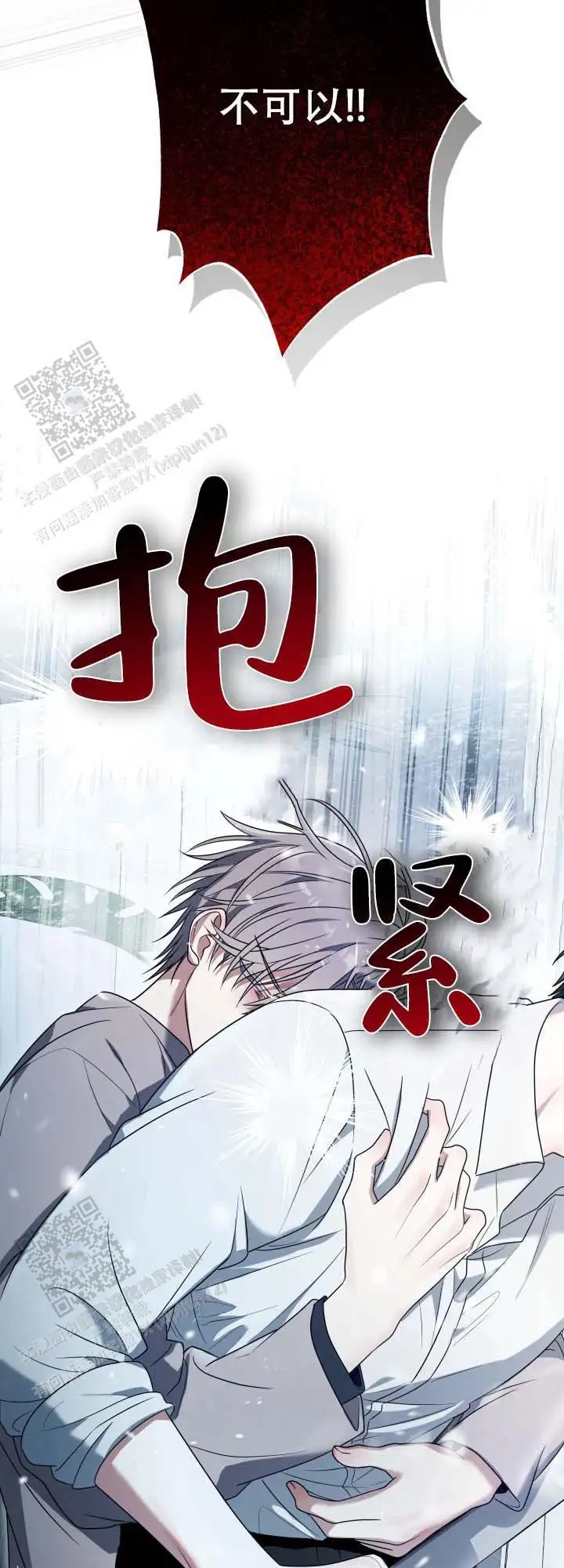 灵丹妙药 - 难道是梦 - 第14页