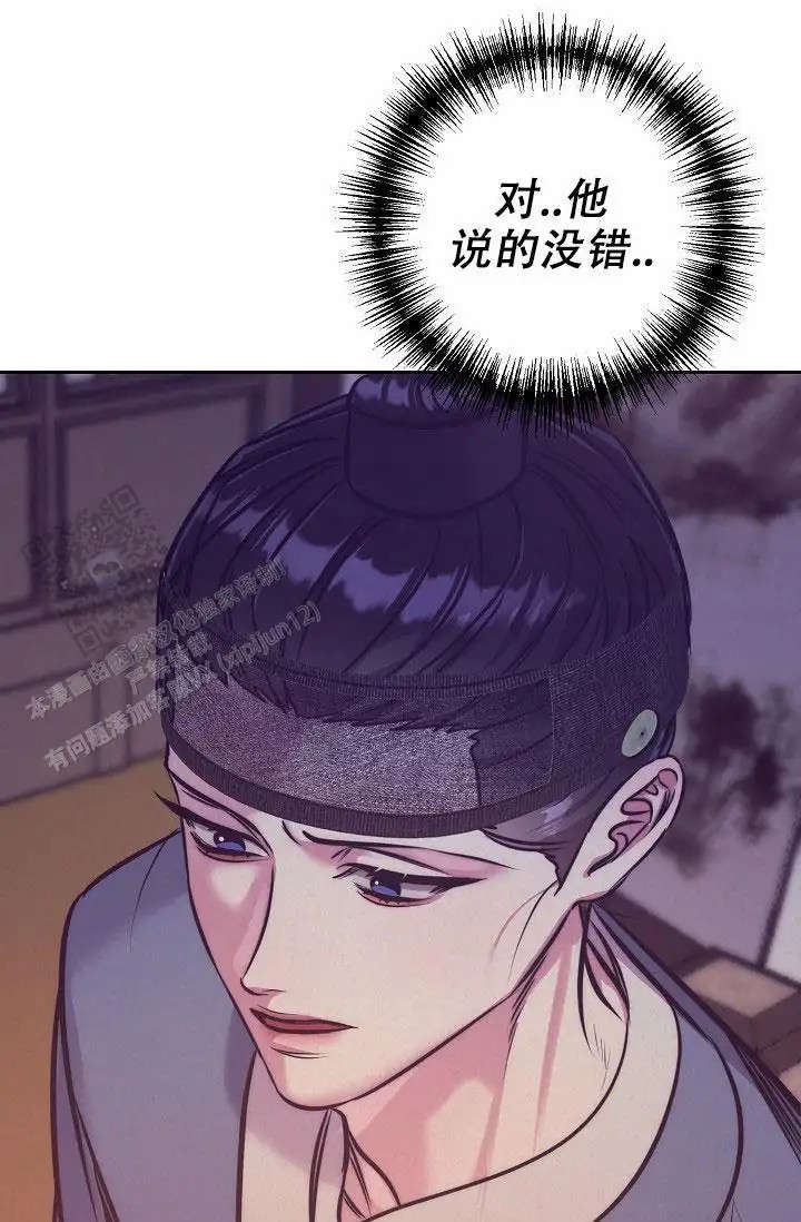 碰铃传 - 从属关系（5） - 第10页