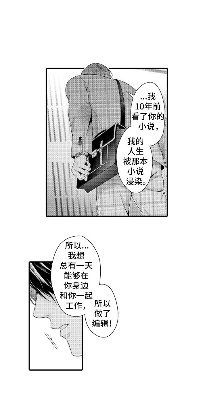 私密取材 - 爱爱小说 - 第14页