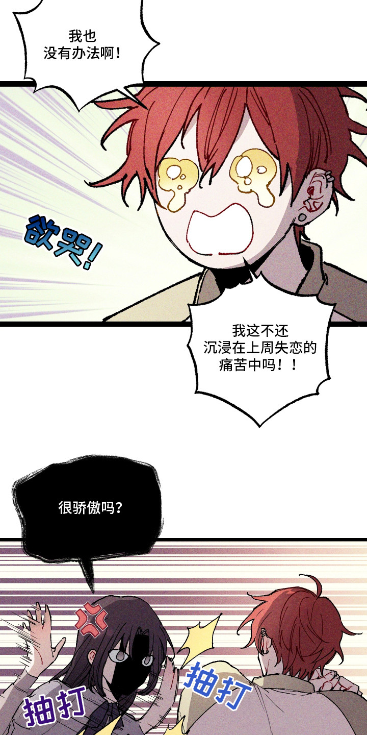 蓝名之谜 - 男神 - 第8页