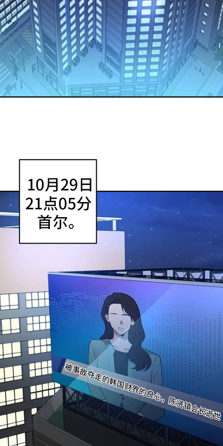 猛兽领域 - 事故 - 第13页