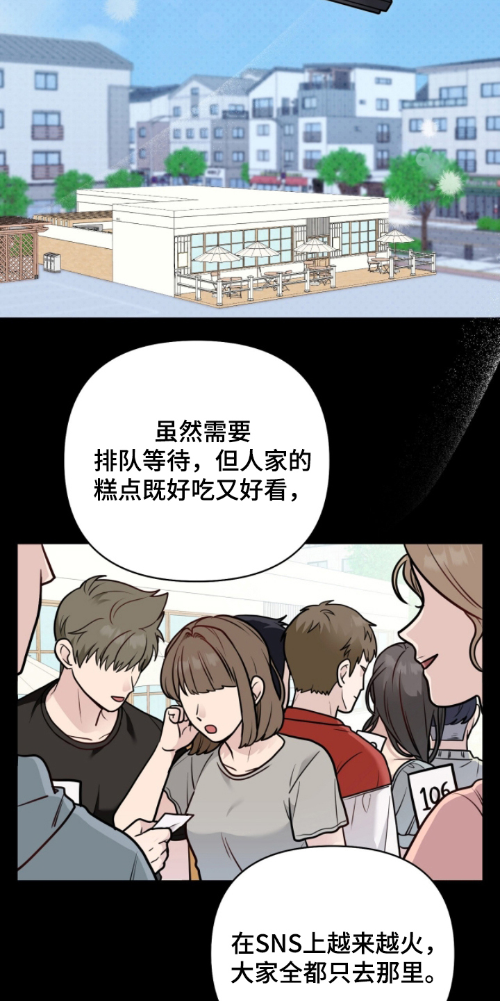 主厨的专属食谱 - 开发甜品 - 第10页