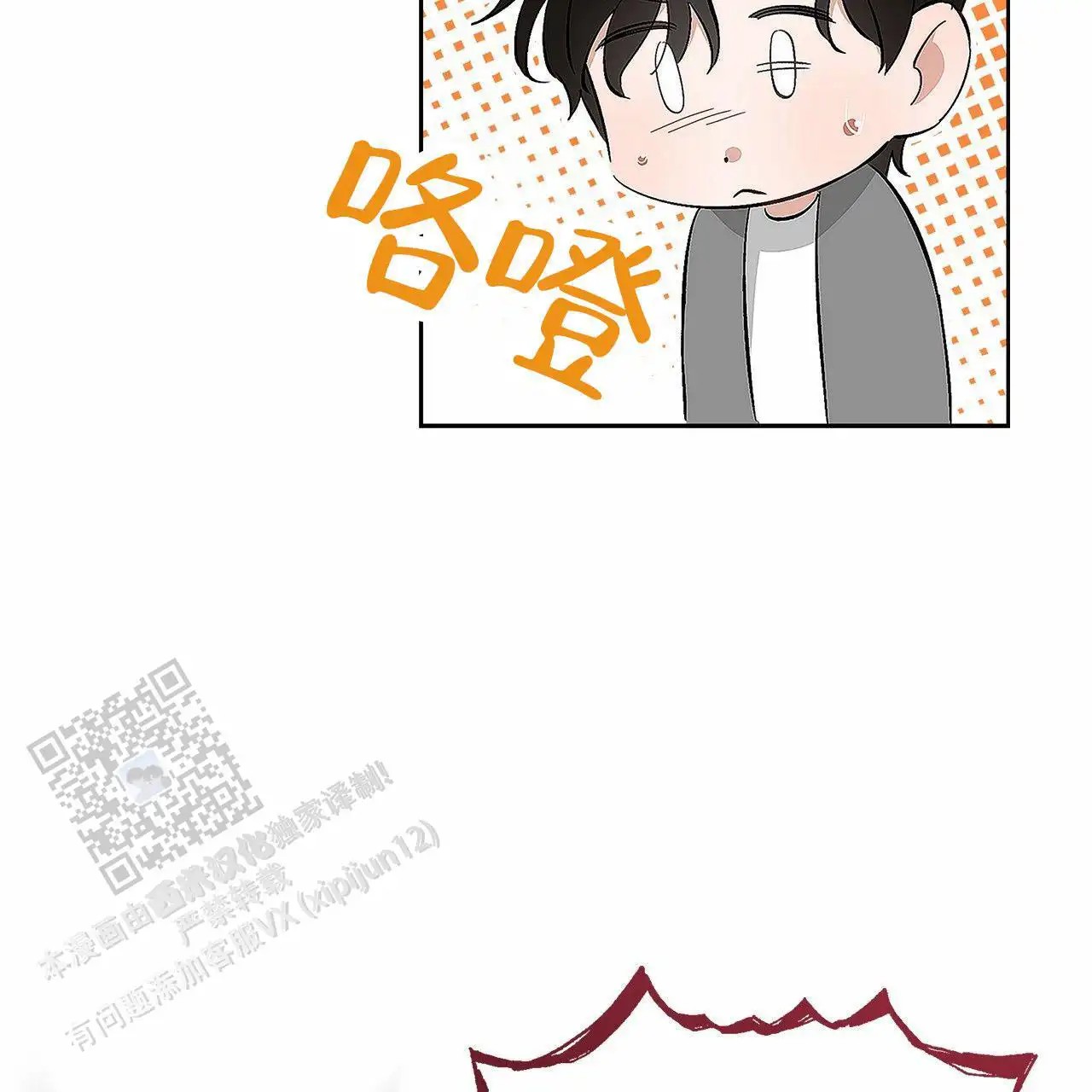 不对等爱情 - 男二 - 第68页
