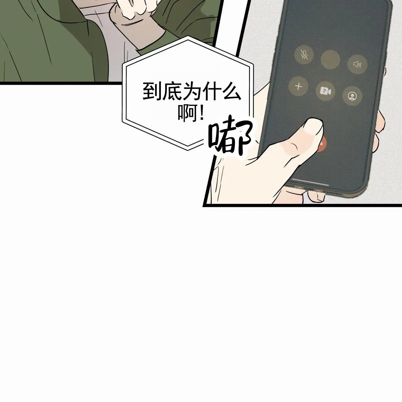 致我的情人 - 传闻 - 第15页