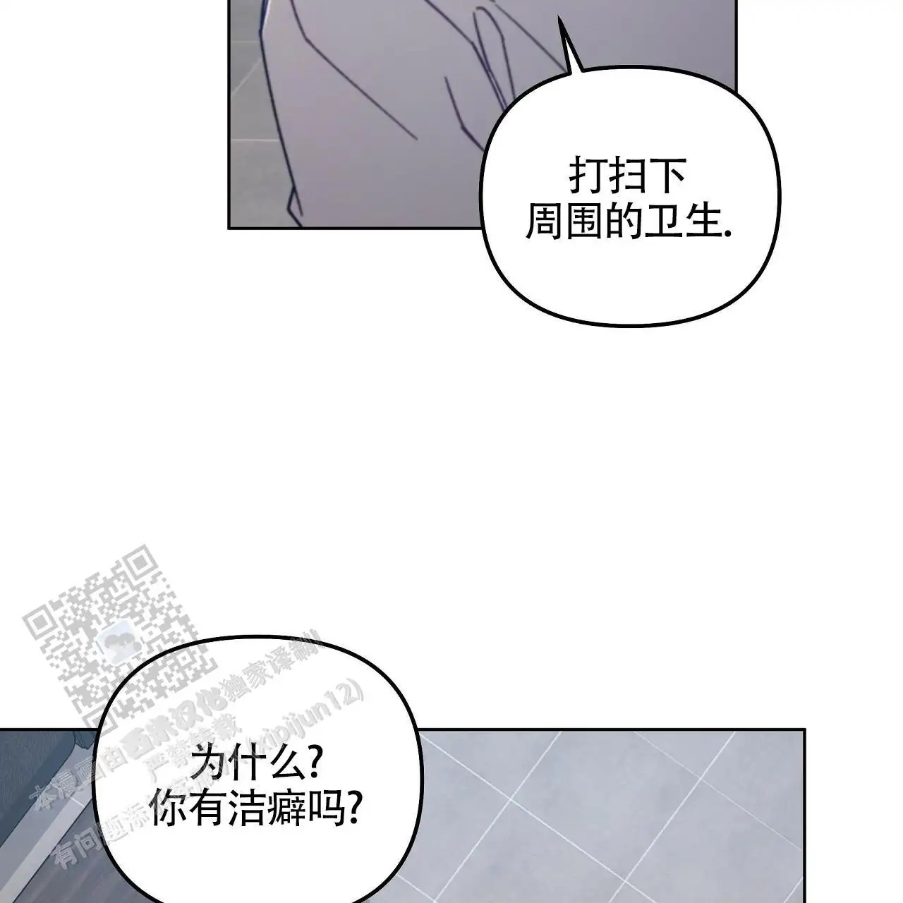 秘密向导 - 我帮你 - 第45页