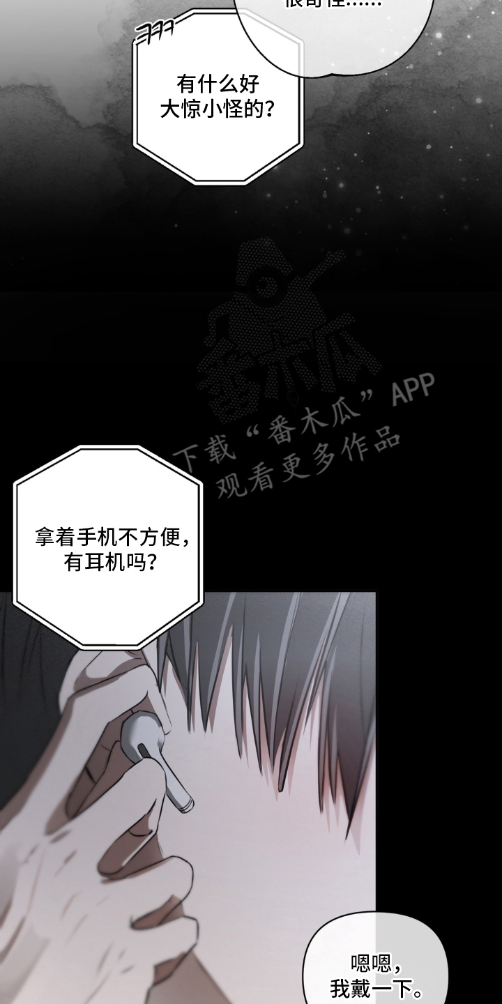 柜中女仆 - 按我说的做 - 第13页
