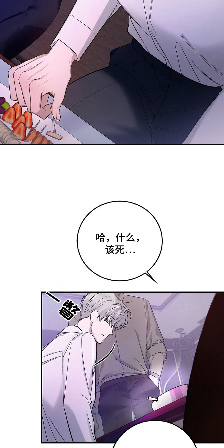 夜雾罪证 - 不请自来 - 第20页
