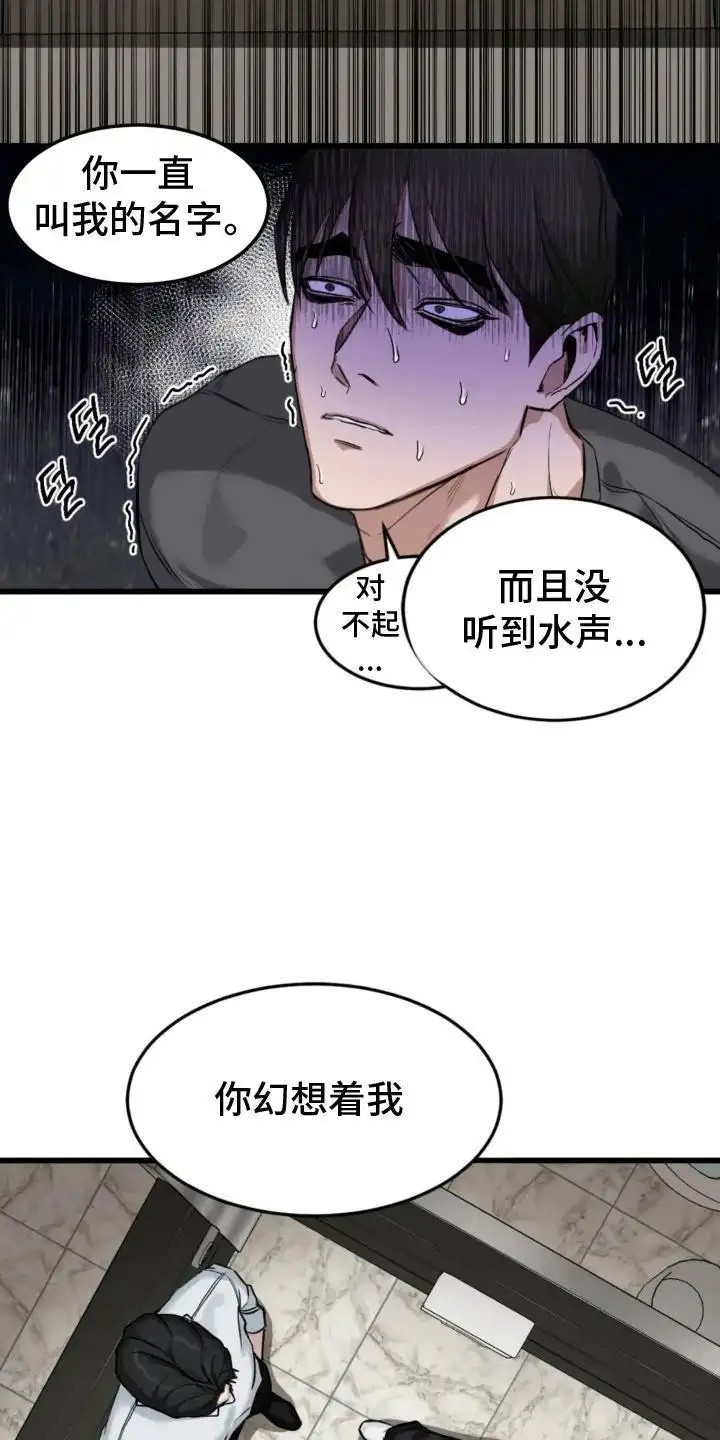 请接受我的同情 - 一见钟情 - 第12页