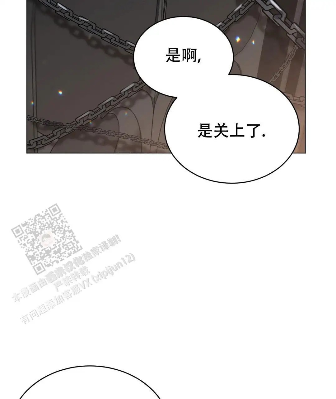 魔界之月 - 命定的魔王 - 第57页