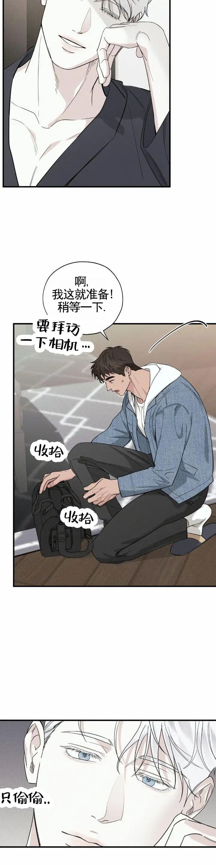 人鱼陷阱 - 人鱼新闻 - 第13页