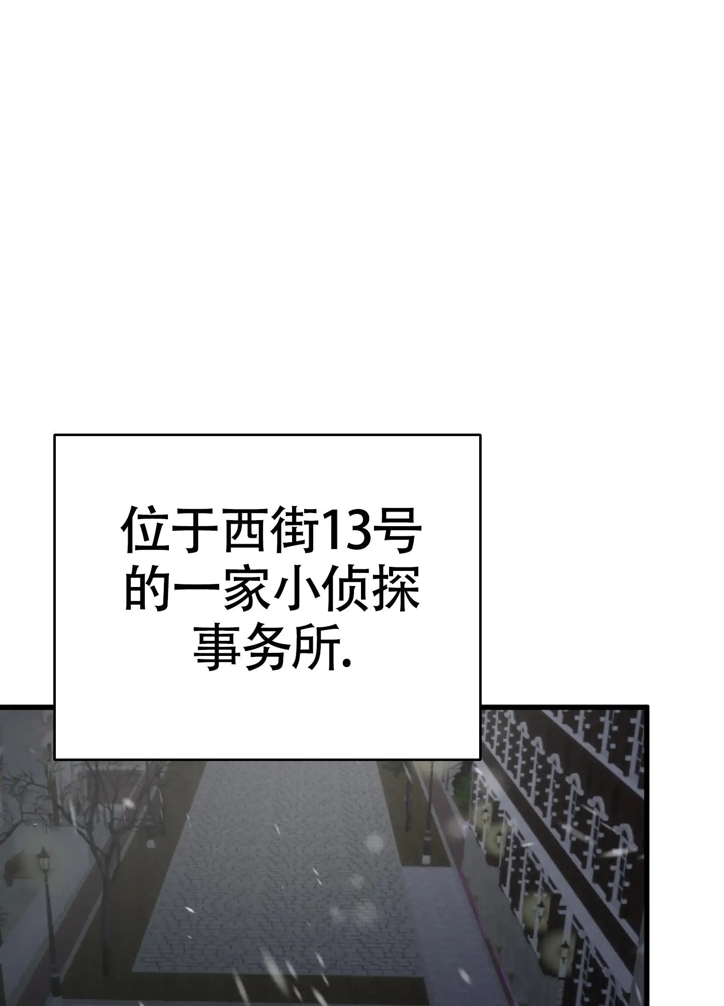 神秘委托人 - 侦探事务所 - 第15页