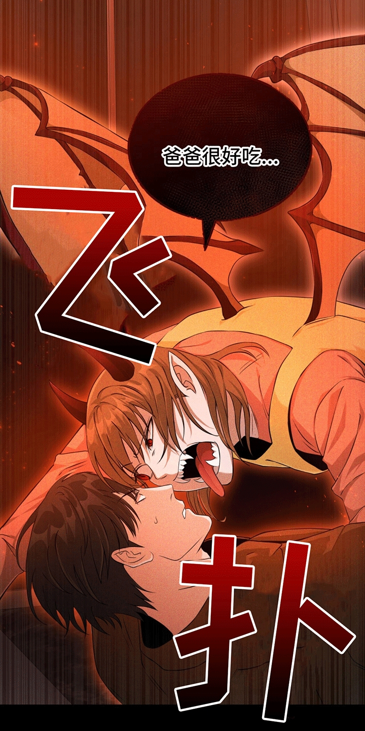 穿书拯救世界 - 小恶魔 - 第27页