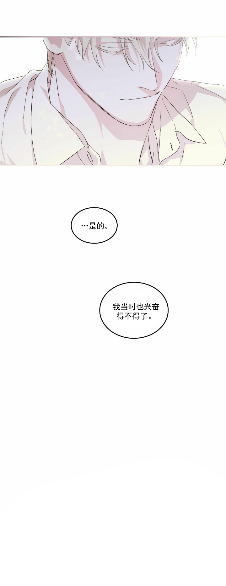 我的主人 - 同事 - 第10页