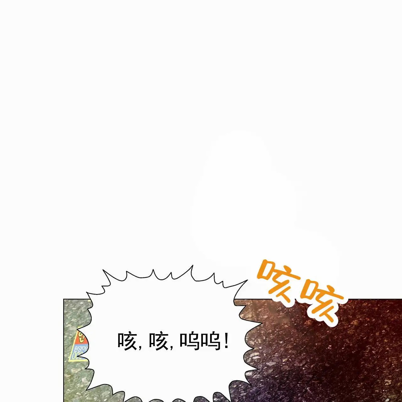 蓝色骗局 - 给你时间 - 第28页