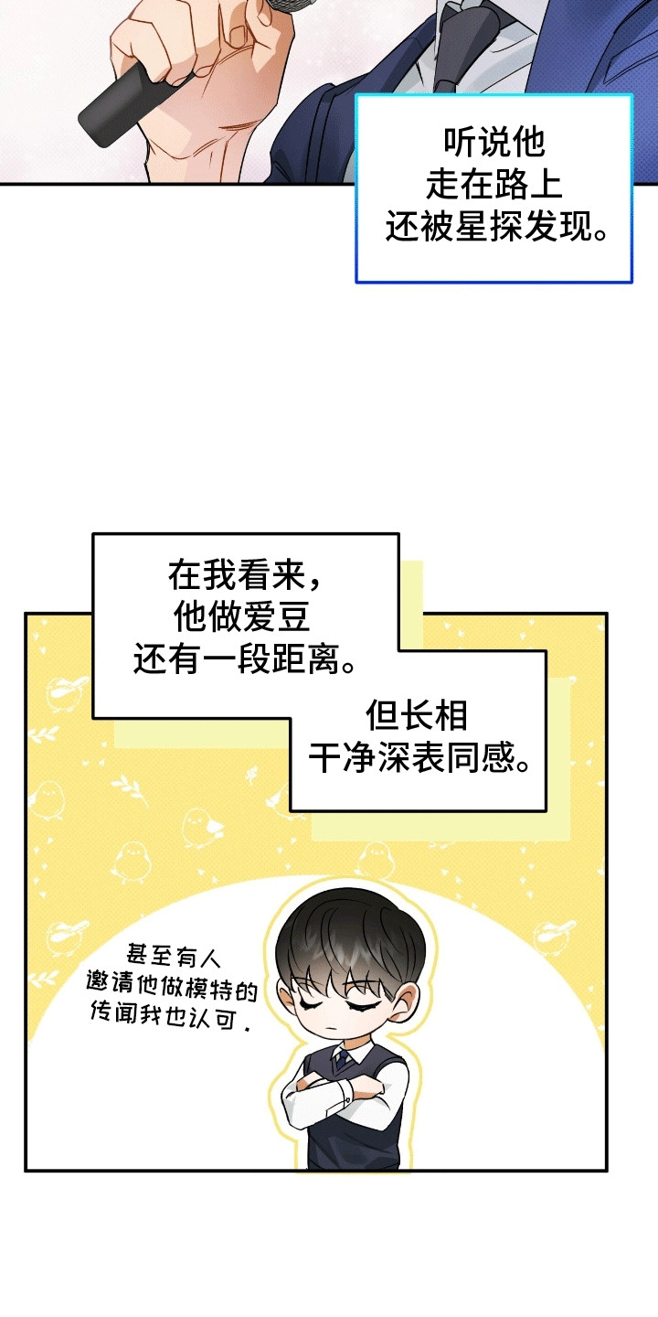 无名之恋 - 暗恋 - 第25页