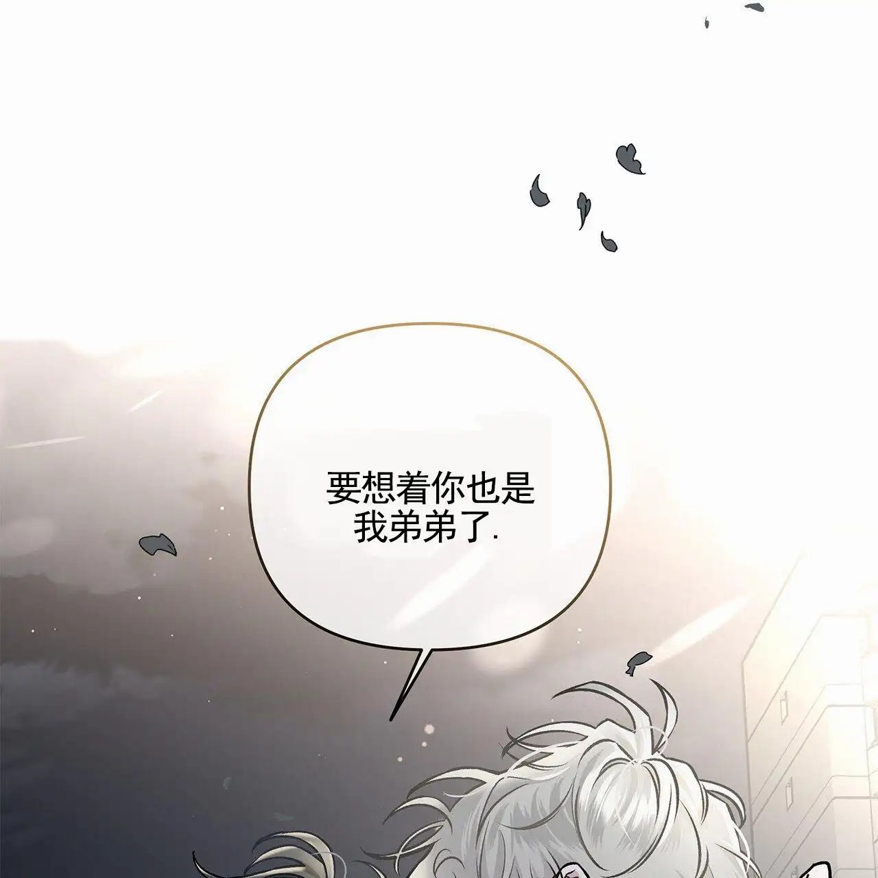 蓝色轮回 - 一家人 - 第49页