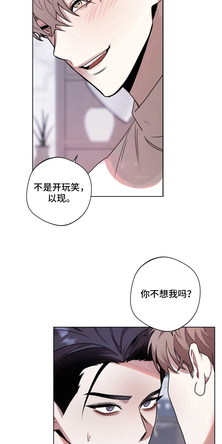 意外标记 - 想见你 - 第13页