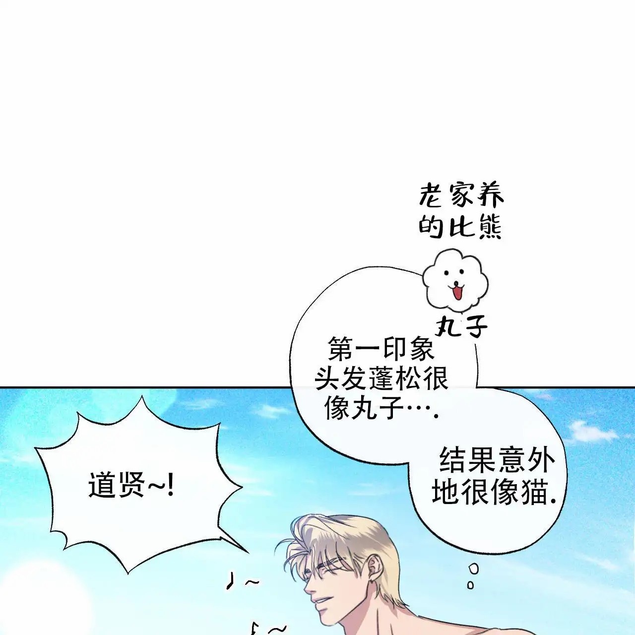 越过海浪 - 相信我吧~ - 第24页