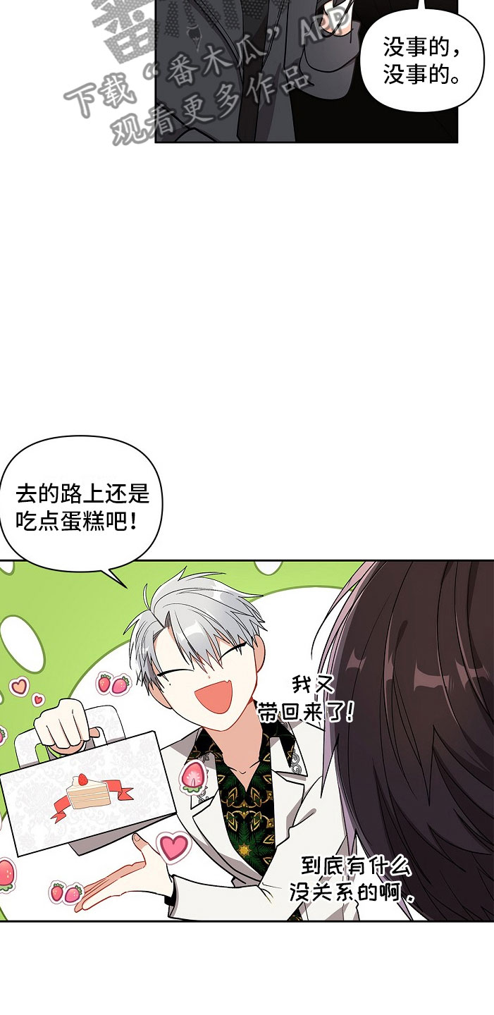 道德缺失 - 拐走 - 第21页