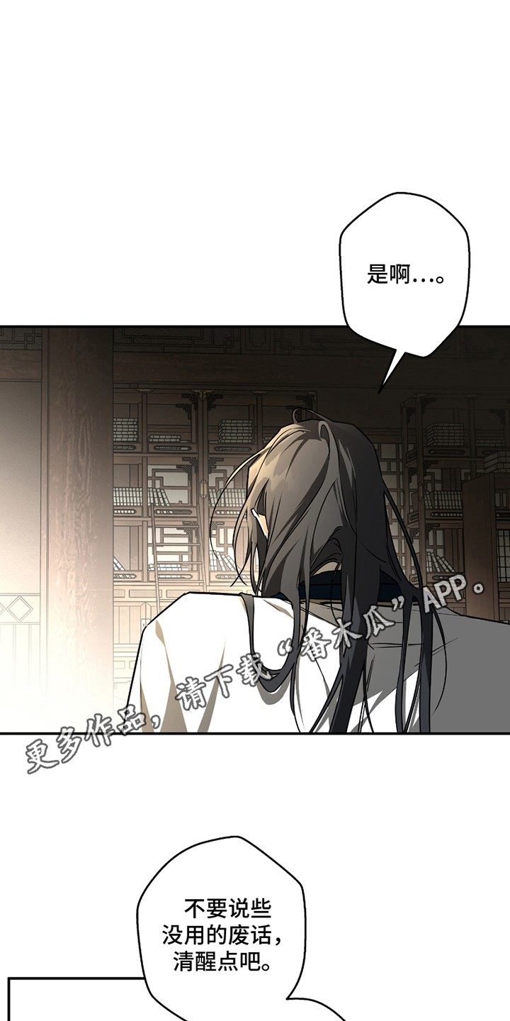 吻痕入梦来 - 那天 - 第15页