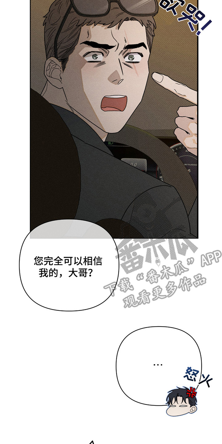 黑道规则 - 行程 - 第25页
