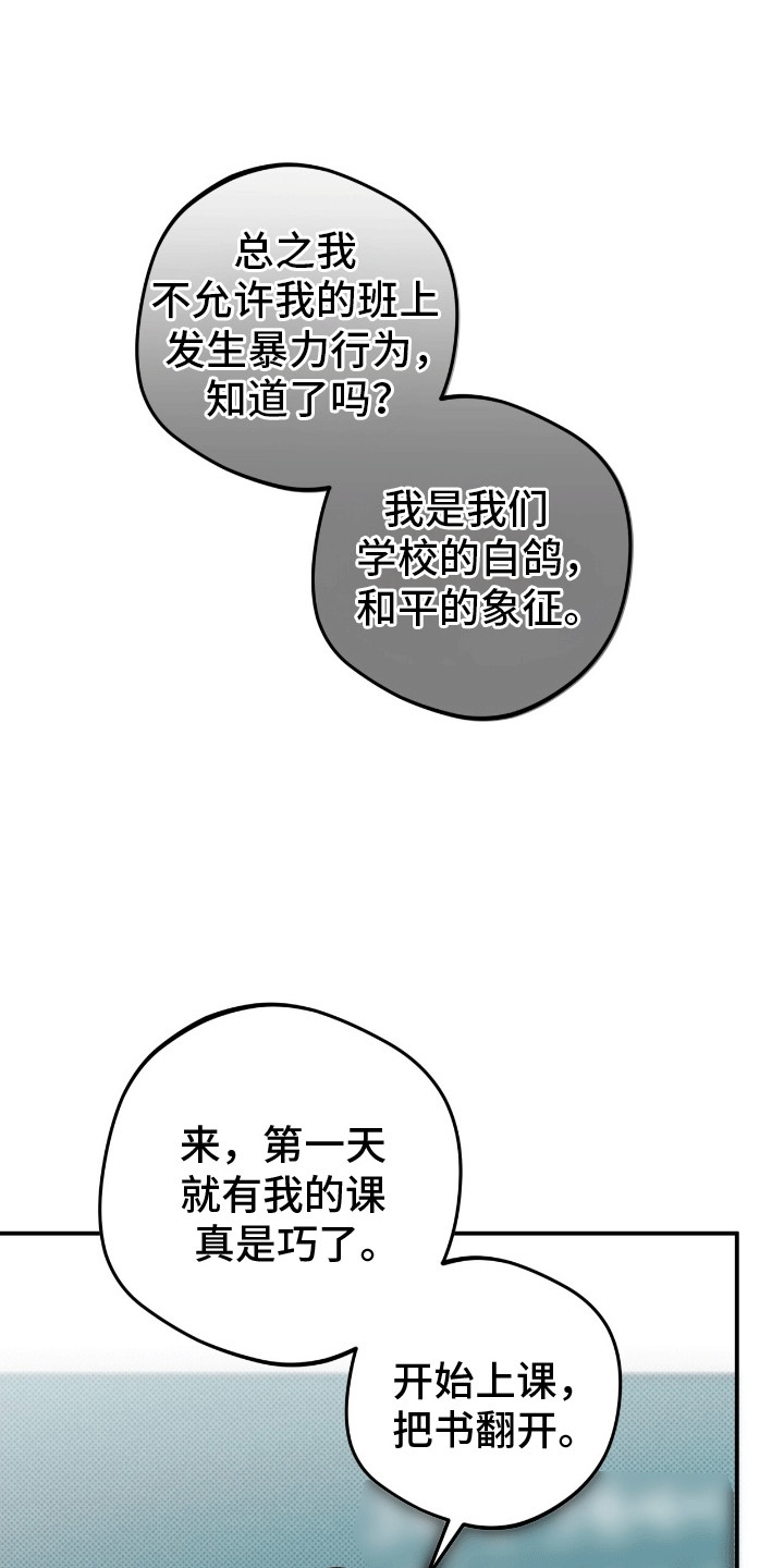 无名之恋 - 缘分 - 第30页