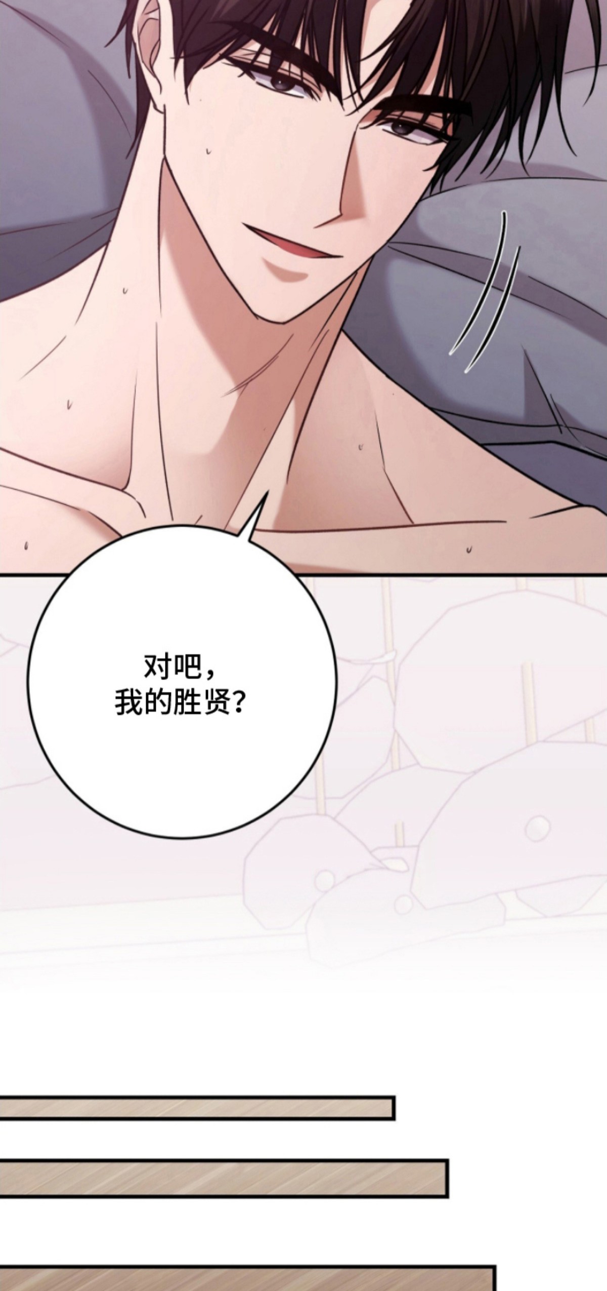 丈夫的隐秘指令 - 依旧可爱 - 第24页