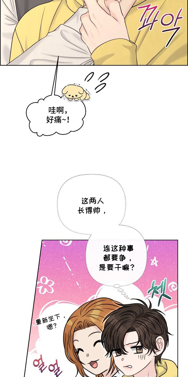大小之间 - 青梅竹马 - 第18页