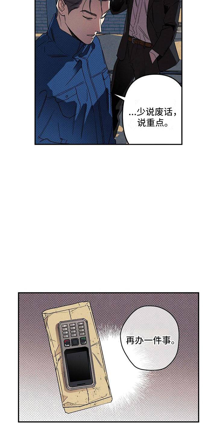 狂沙 - 办一件事 - 第11页