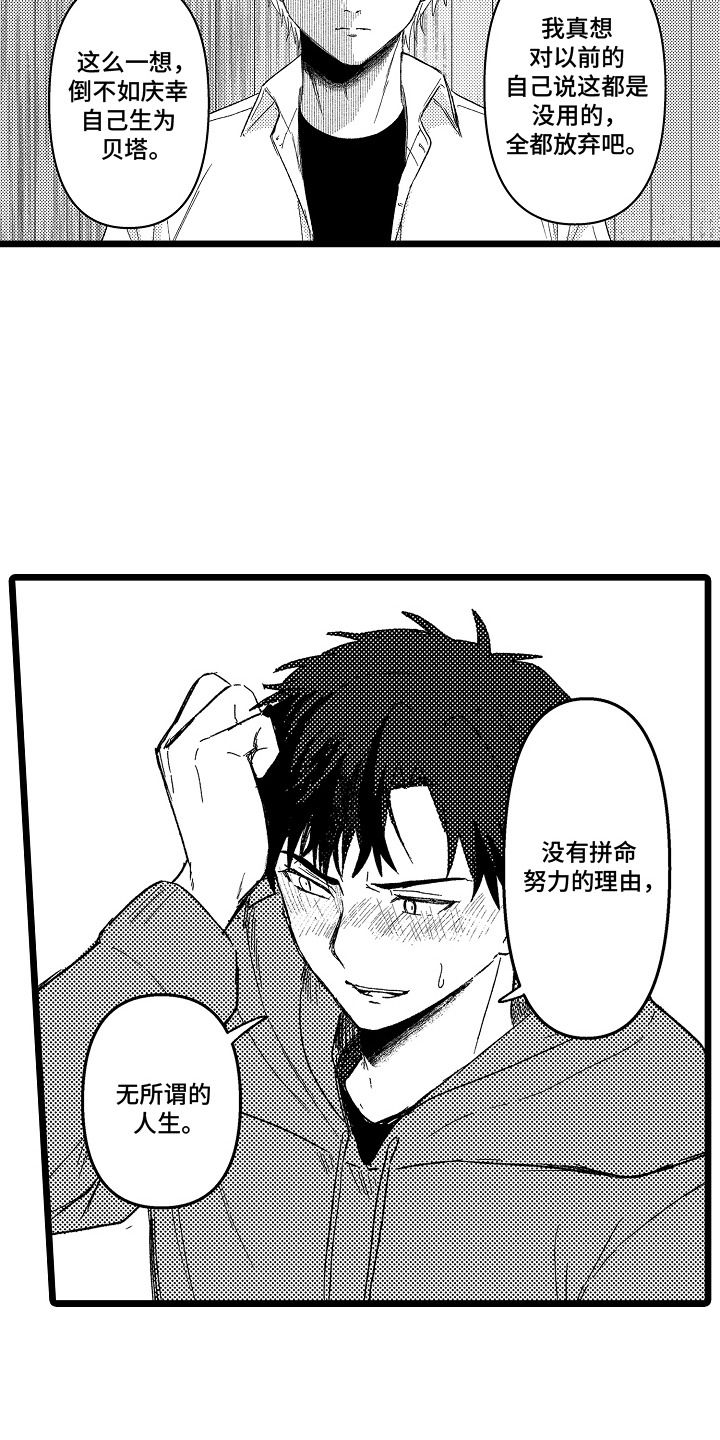 逃不掉的现实 - 请客 - 第17页