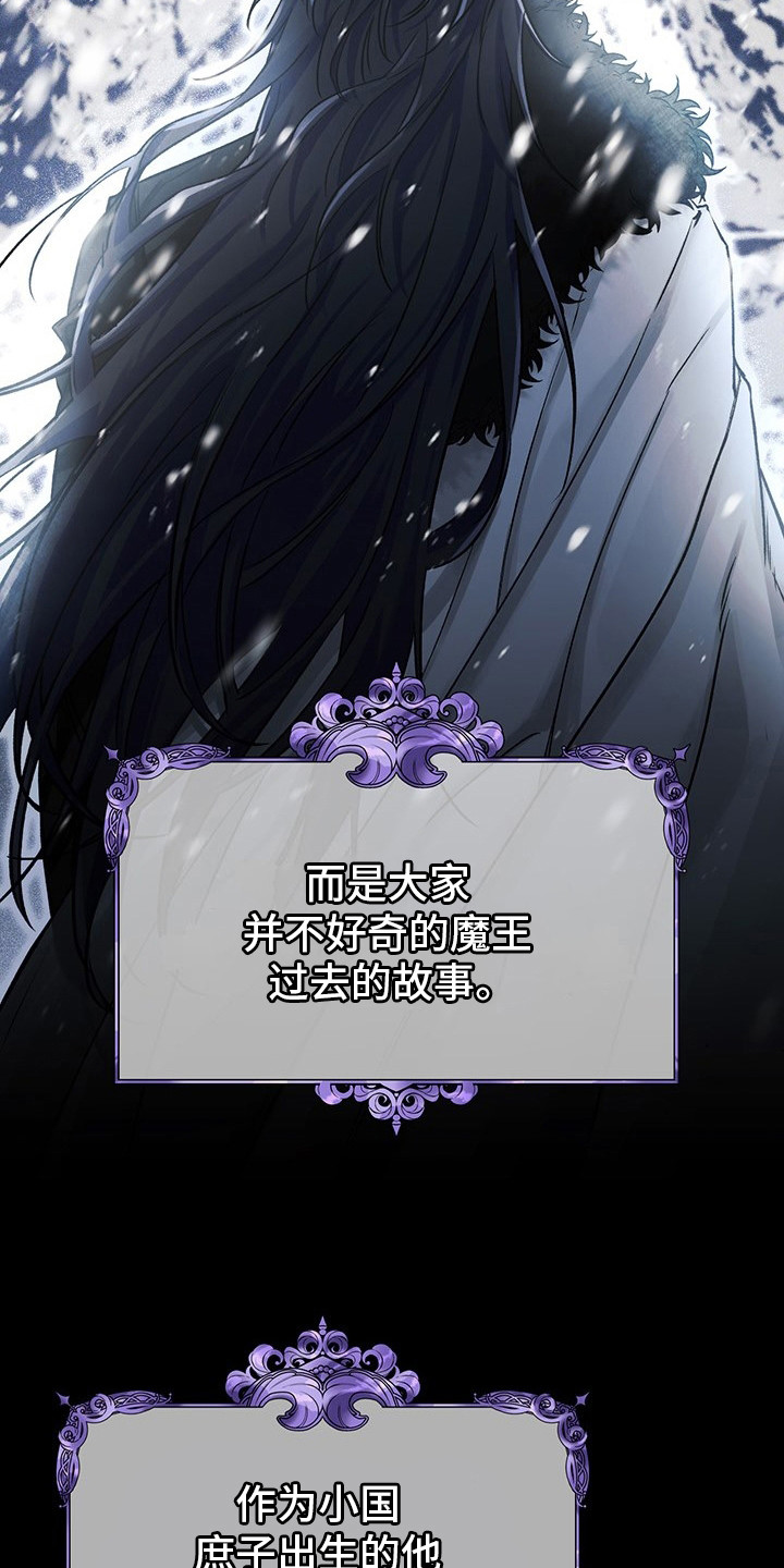 魔王室友 - 转生 - 第17页