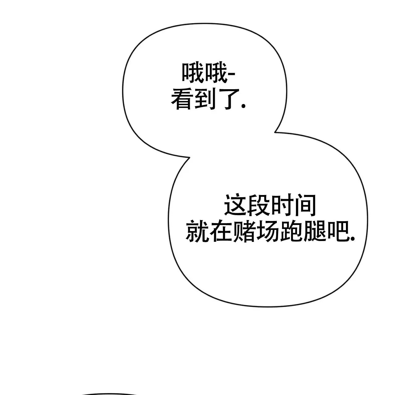 无敌牌面 - 你来替他 - 第72页