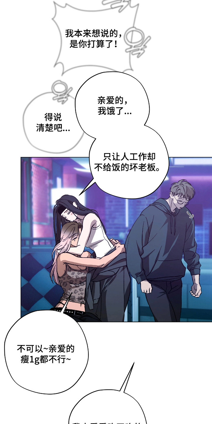 锈蚀都市 - 没钱 - 第19页