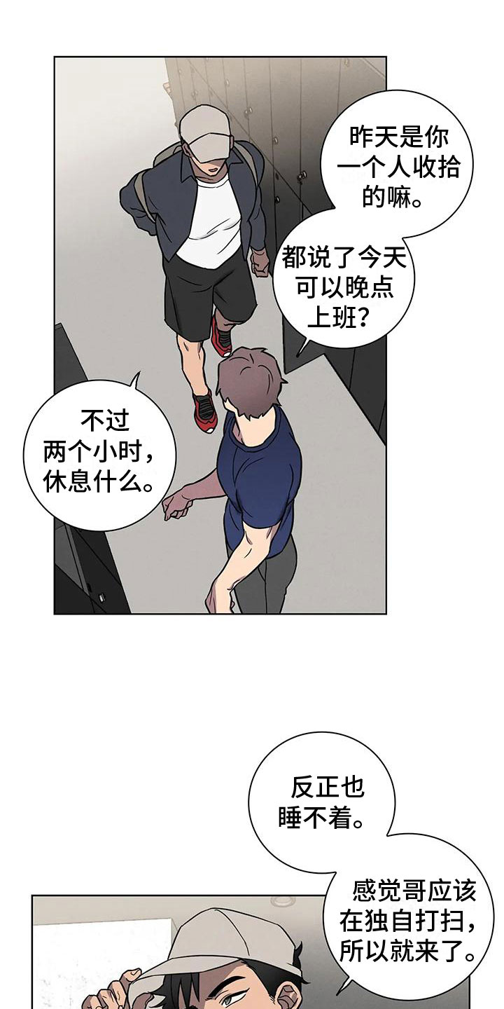 爱的健身房 - 哥的味道 - 第12页