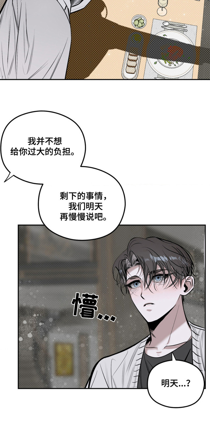 月下蛇影 - 解释 - 第20页