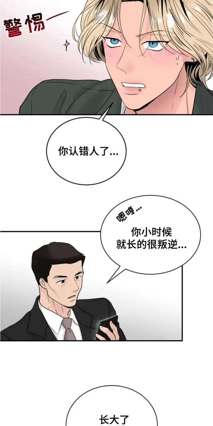 男人的夜晚 - 家庭看护 - 第11页
