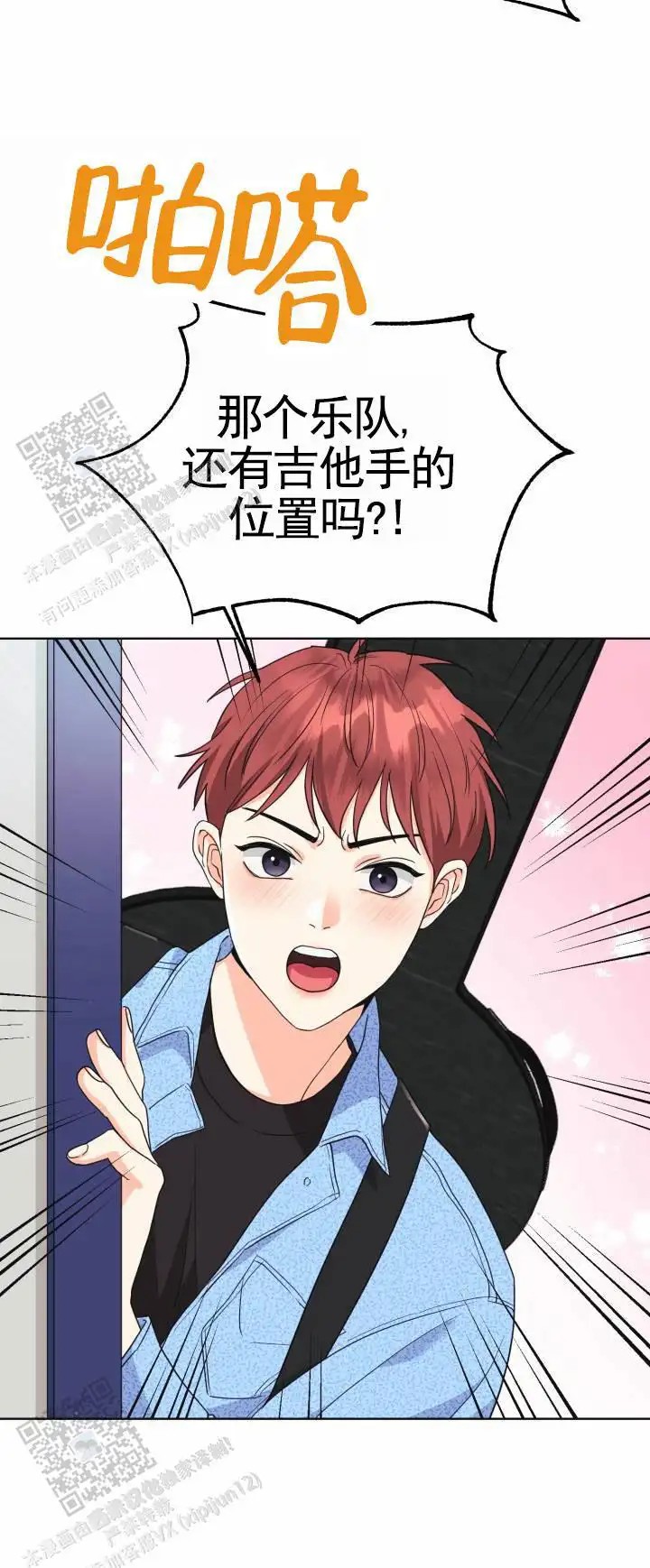 重现浪漫 - 乐队 - 第6页