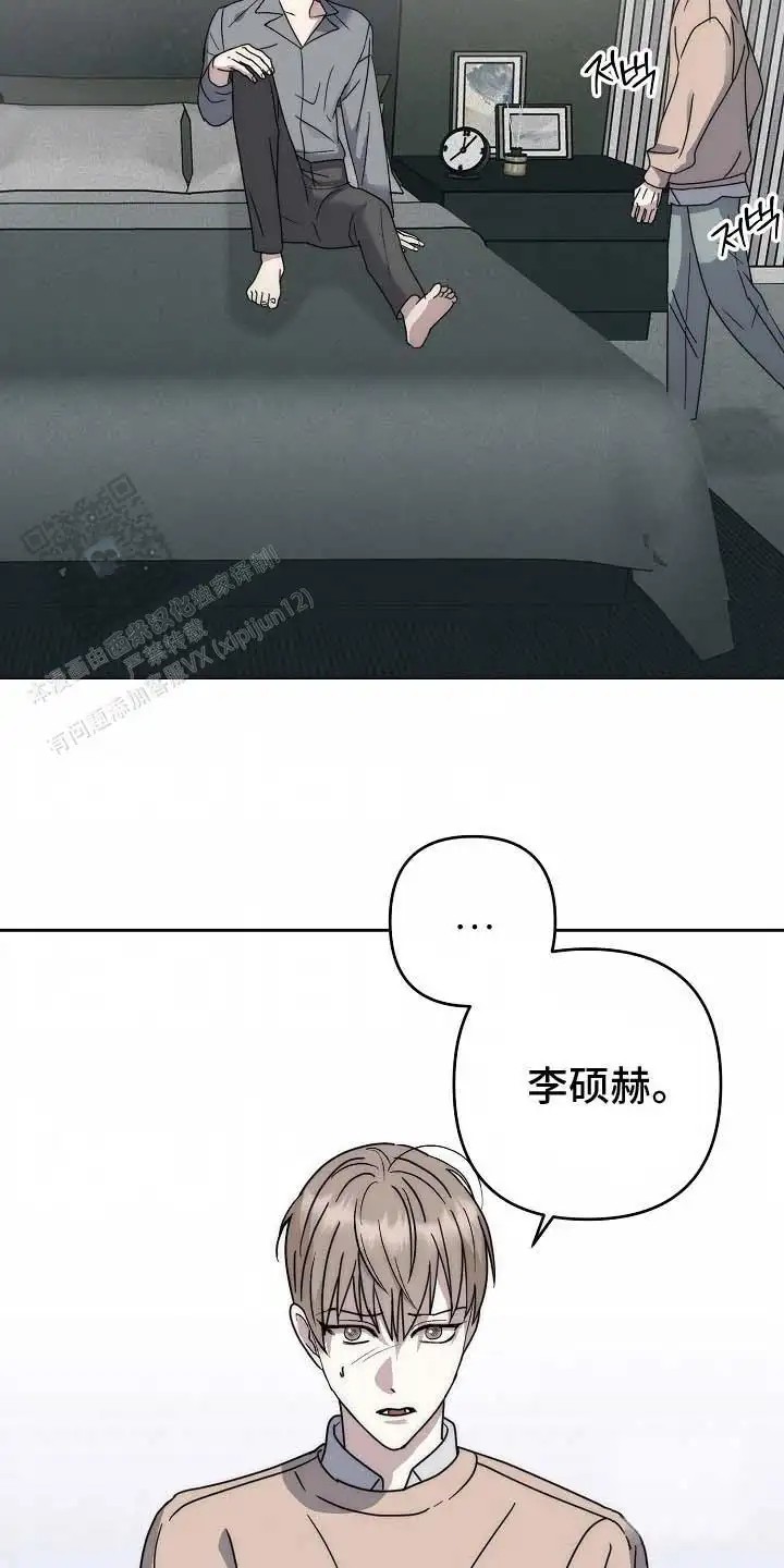 我的双胞胎男友 - 证明 - 第16页