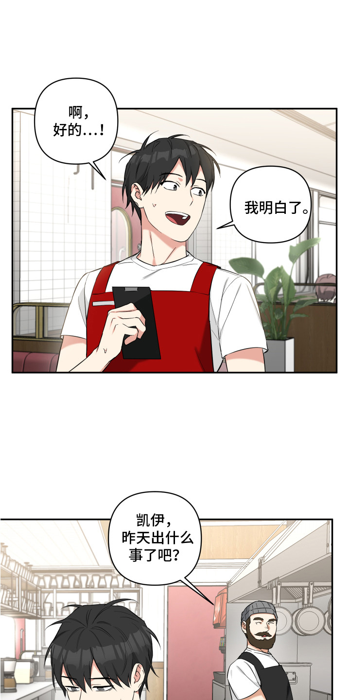 倒霉吸血鬼 - 噩梦 - 第14页