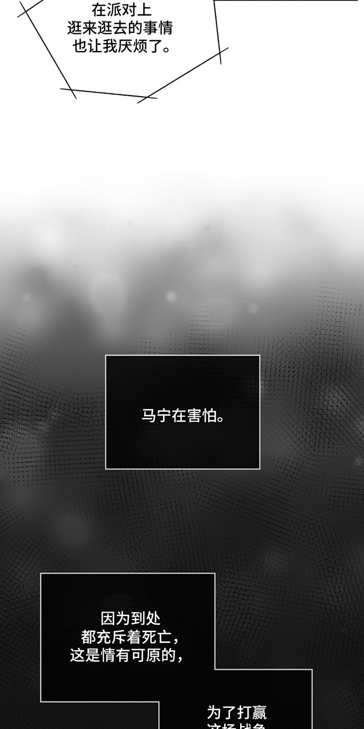 雪之女王 - 操盘手 - 第25页