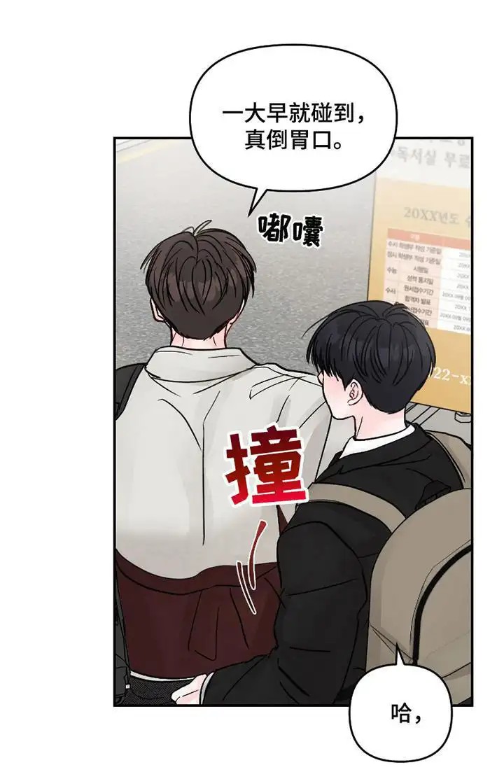 我不能放弃你 - 死对头 - 第22页