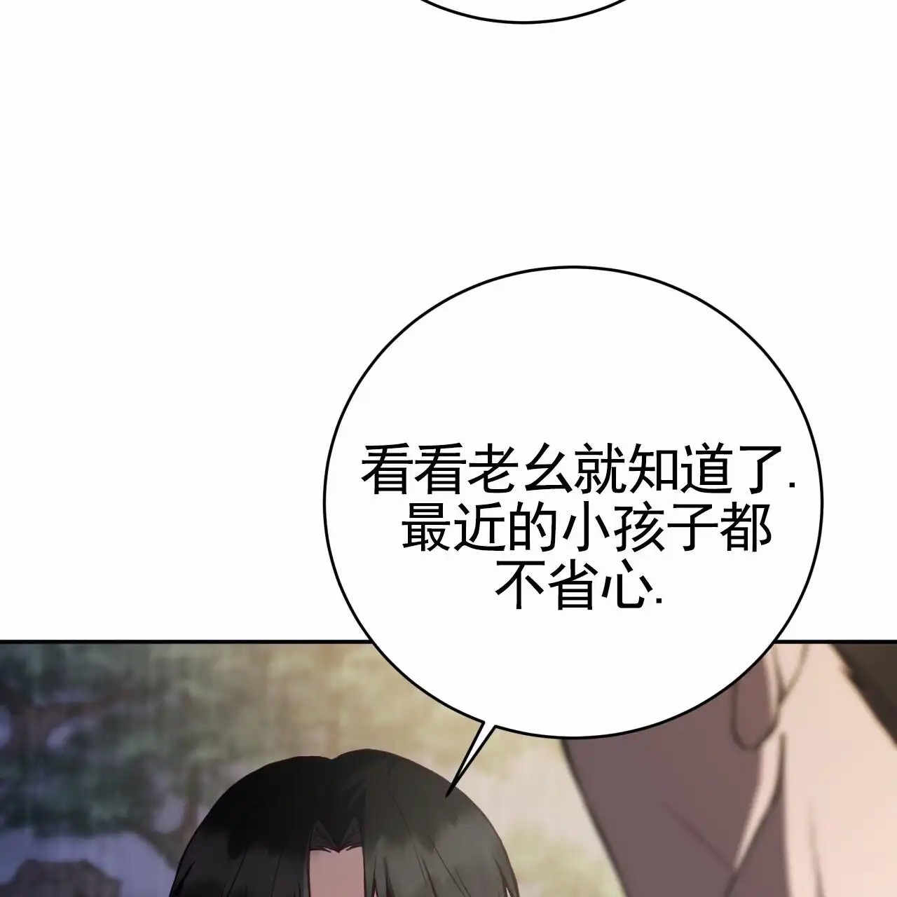 黑道高中生 - 梦想 - 第23页