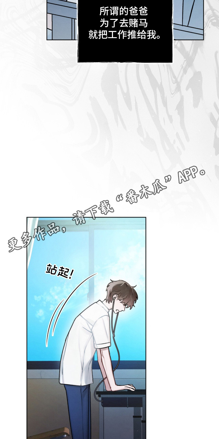 温柔牢笼 - 园丁 - 第12页