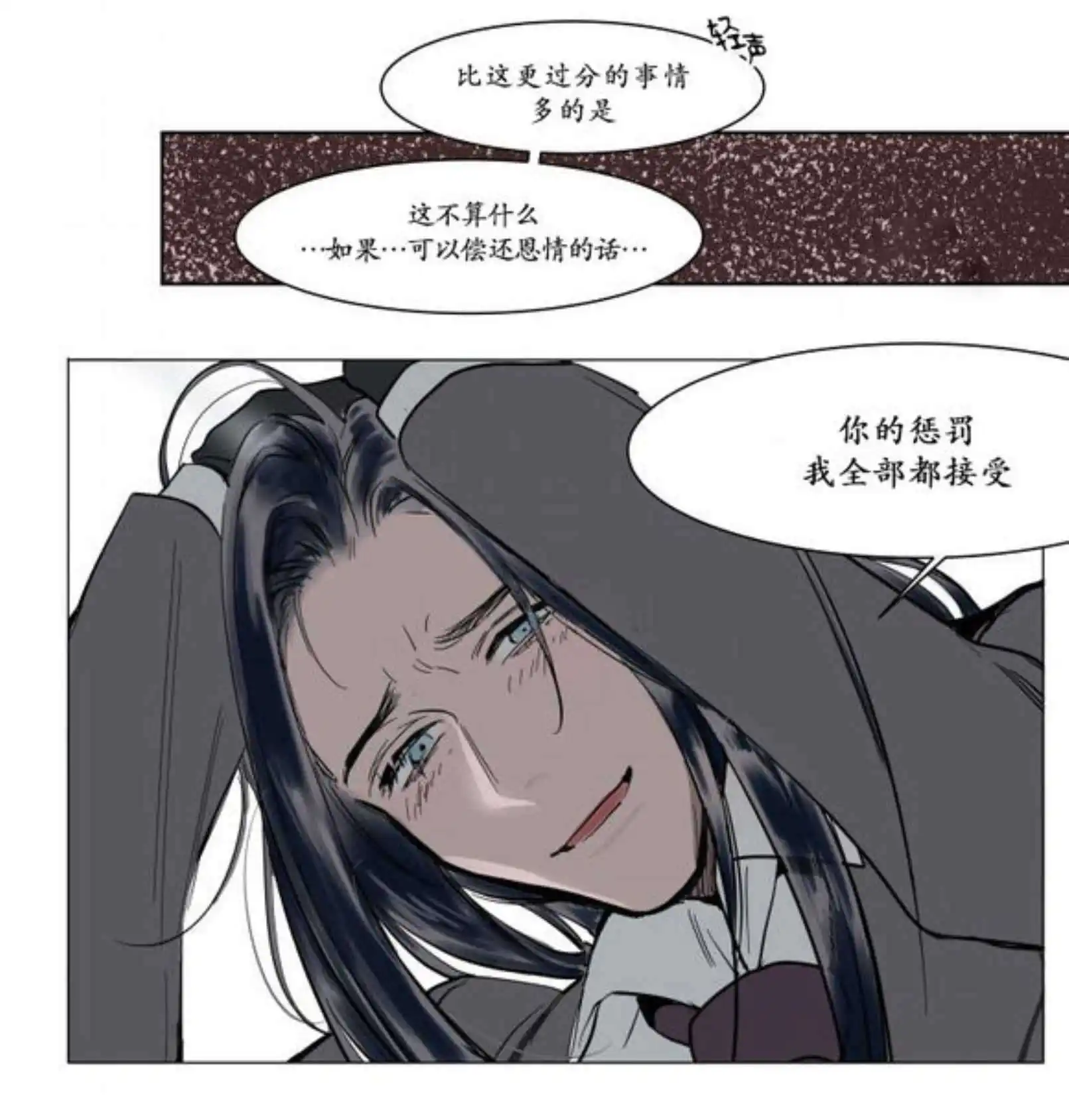 被驯服的遗产 - 强忍 - 第41页