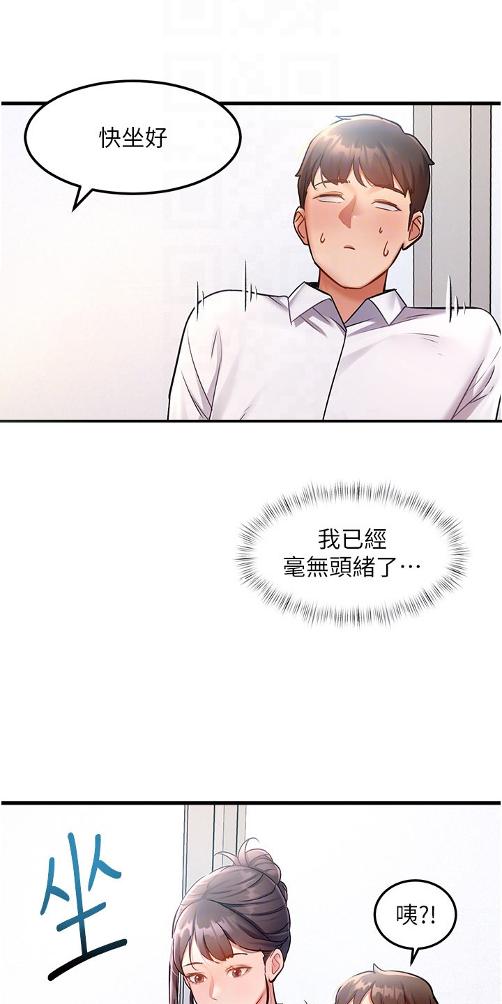 开启新视界 - 开会 - 第10页