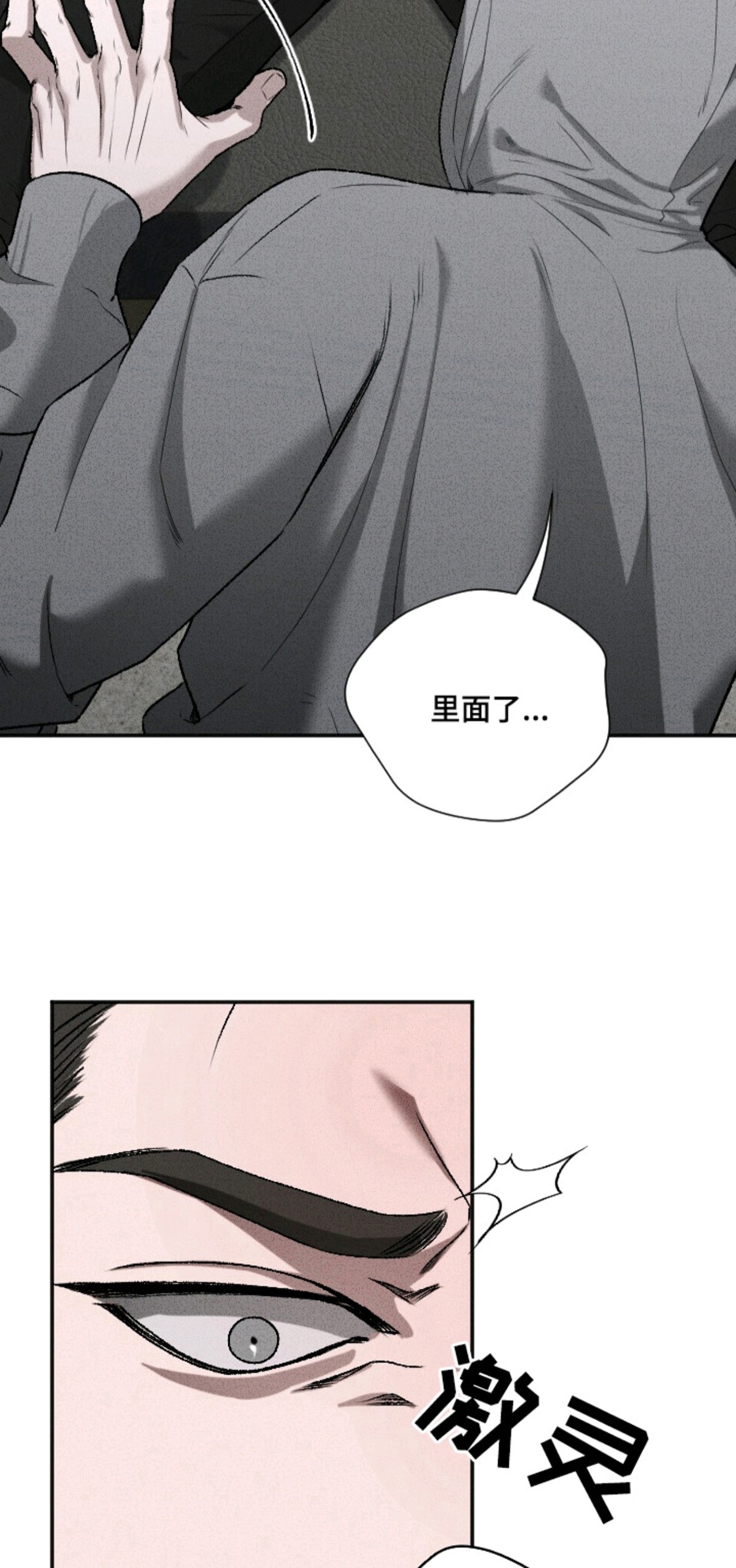 侵蚀痴缠讨债人 - 不正常 - 第14页
