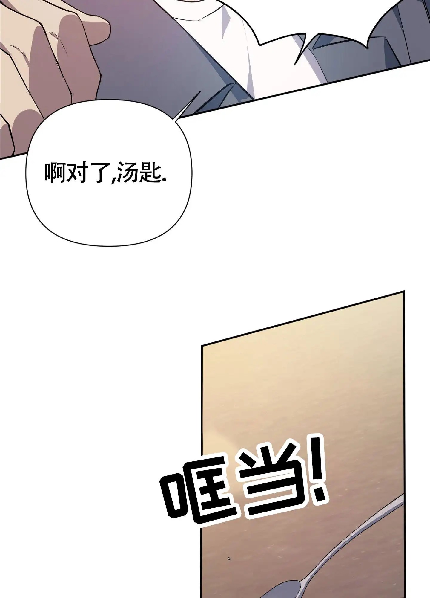 毒蛇陷阱 - 请多指教 - 第33页