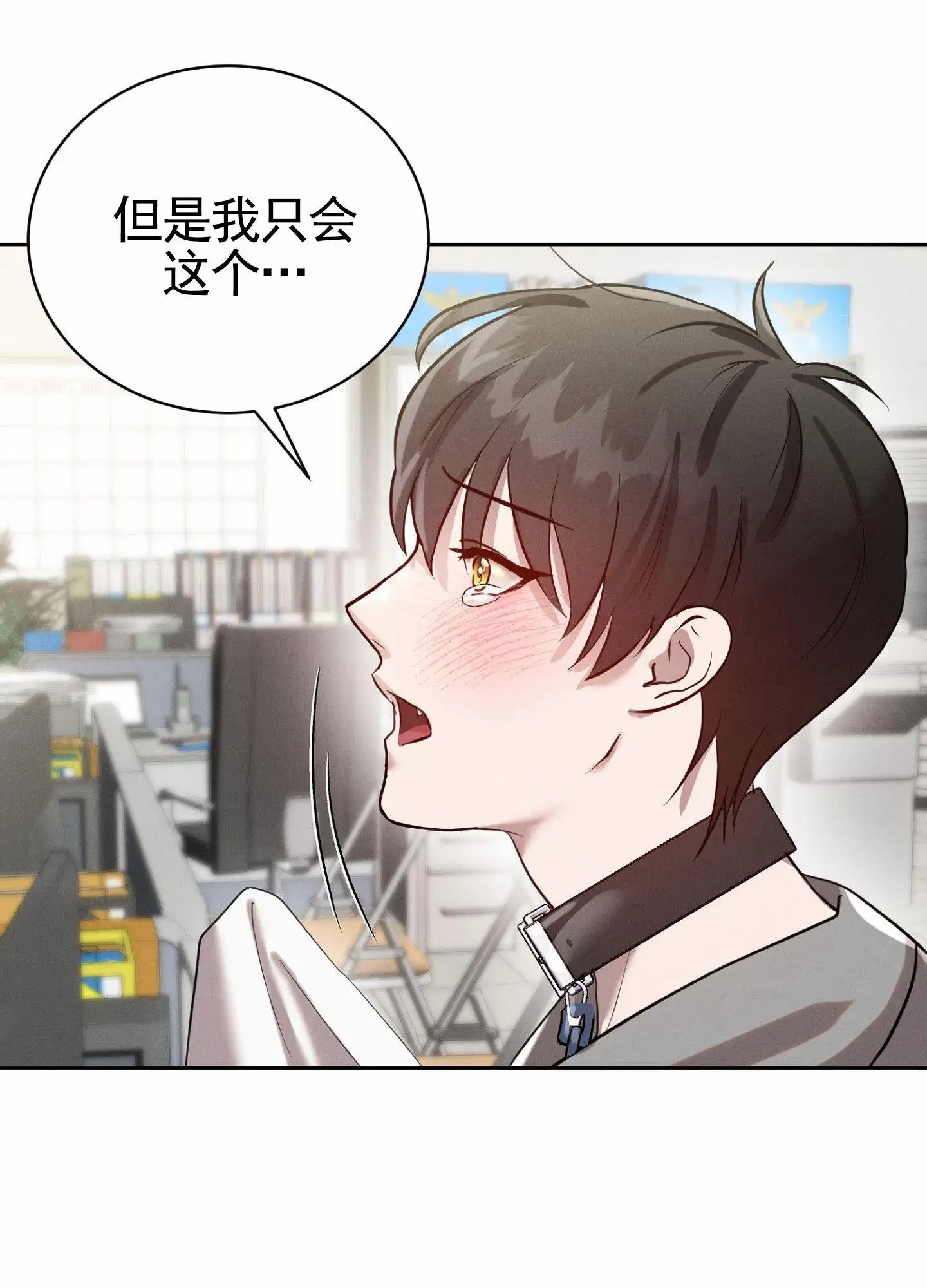 梦魔升职记 - 表现可怜 - 第22页