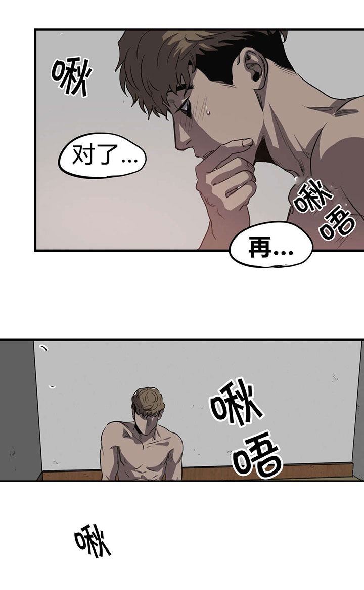 怪物游戏 - 理解 - 第11页
